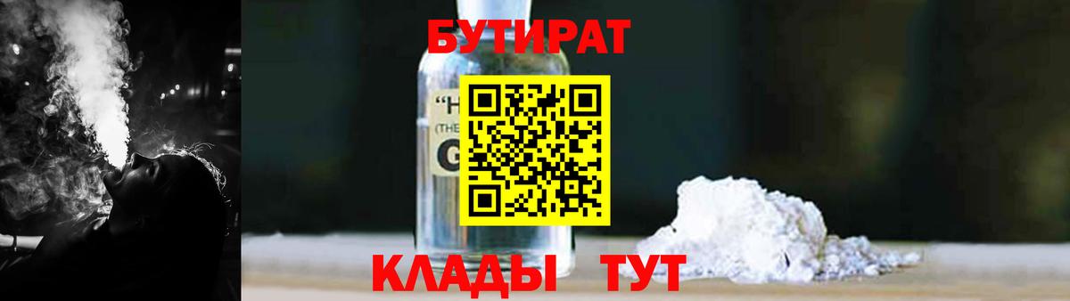 Зеленодольск  Бутират оксана  Вход с VPN 