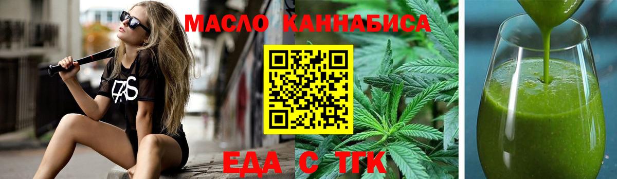 Cannafood марихуана  Вход с VPN  Зеленодольск 