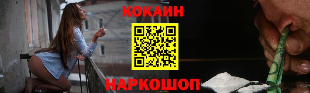 купить наркоту  КОКАИН  Вход с VPN  Cocaine Эквадор  Кокаин VHQ  Зеленодольск 