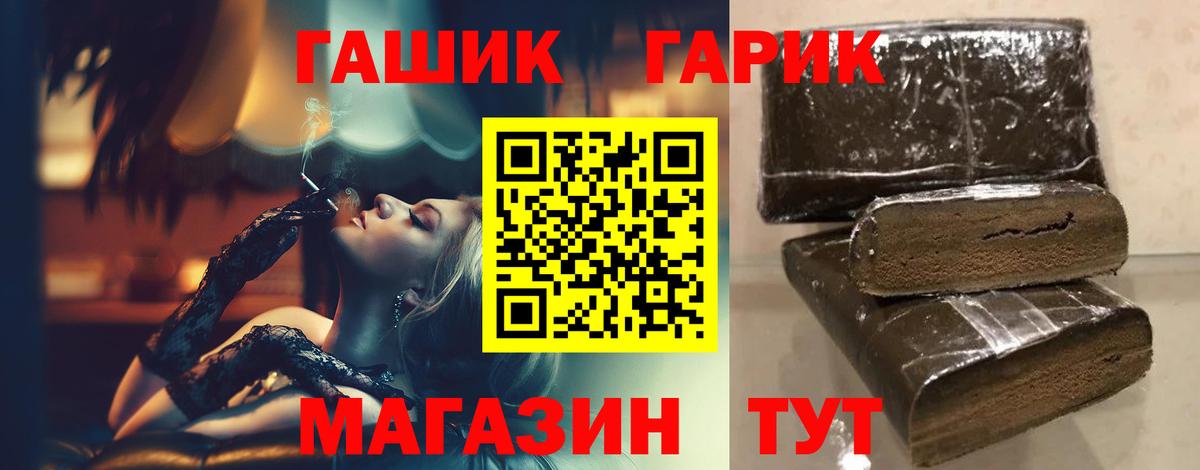 Зеленодольск  ГАШИШ гашик  Вход с VPN 