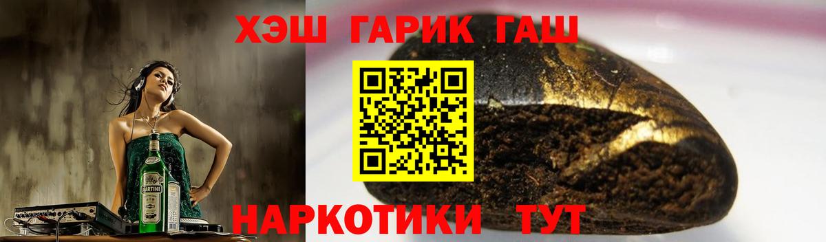 Гашиш гашик Зеленодольск