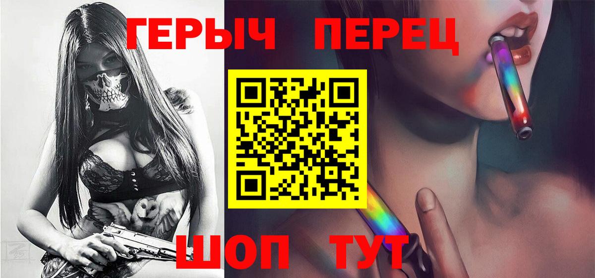 Зеленодольск  ГЕРОИН герыч  Вход с VPN 