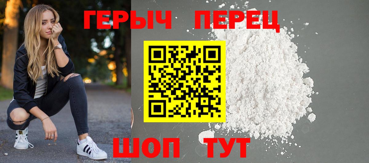 Героин гречка Зеленодольск
