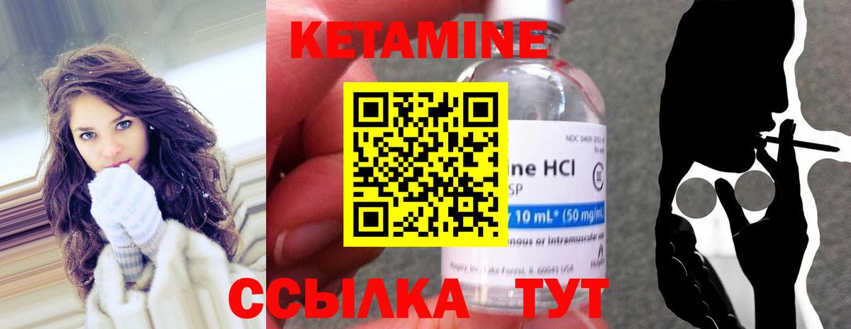 Кетамин ketamine  КЕТАМИН ketamine  Вход с VPN  Зеленодольск 