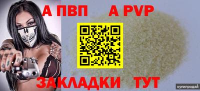 мефедрон Бийск