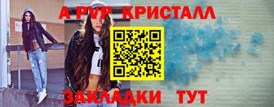 мефедрон Бийск