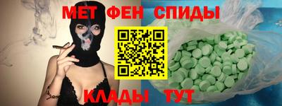 мефедрон Бийск