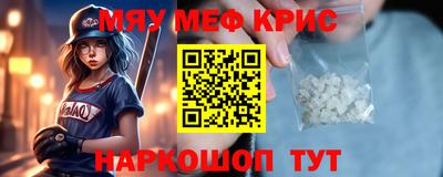 мефедрон Бийск