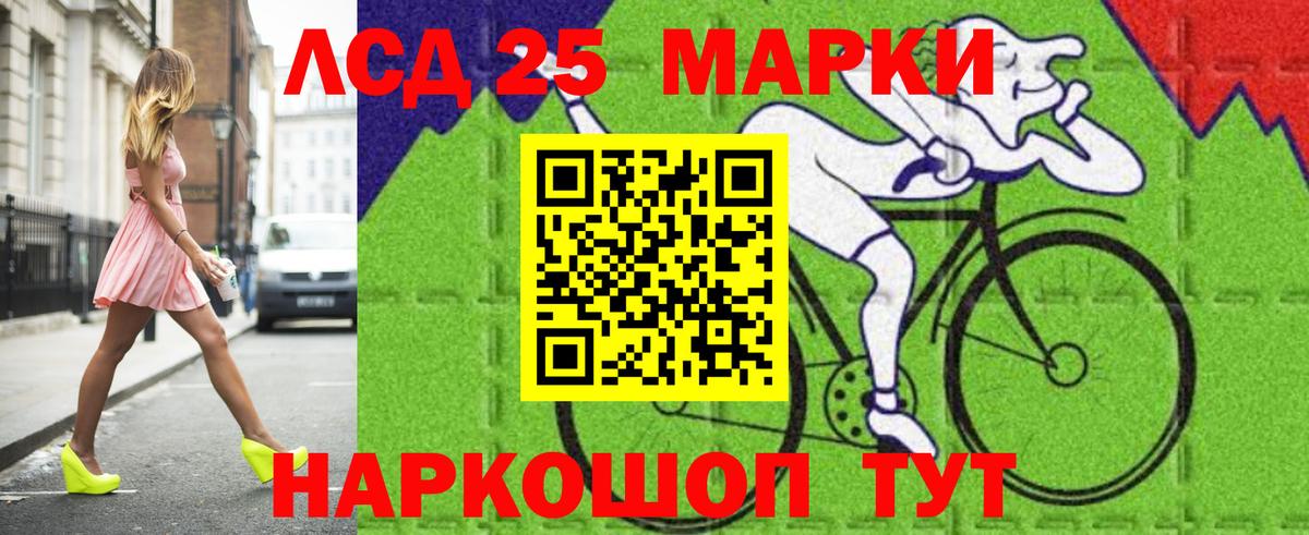 LSD-25 экстази кислота Зеленодольск