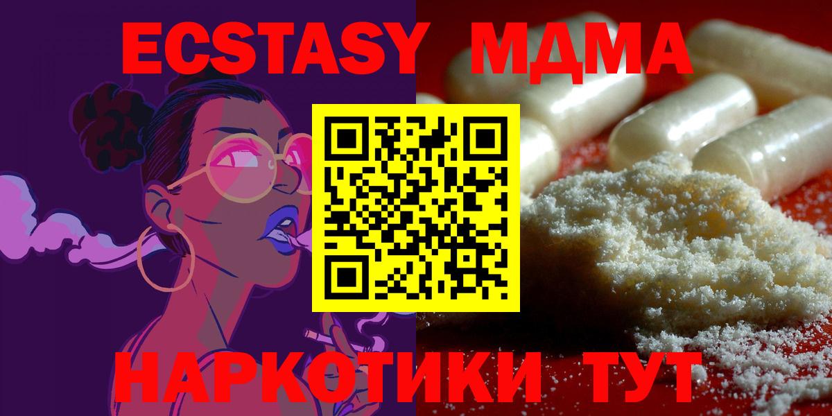 МДМА crystal Зеленодольск