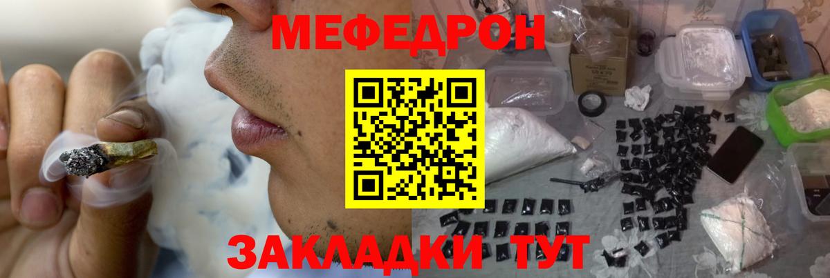Мефедрон мука  Меф  Мефедрон 4 MMC  Зеленодольск  Вход с VPN 