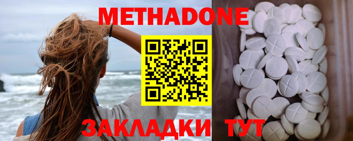 мориарти какой сайт  МЕТАДОН VHQ  мега ТОР  Метадон кристалл  Вход с VPN  Зеленодольск 