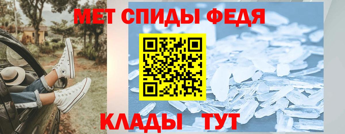 МЕТАМФЕТАМИН  Вход с VPN  МЕТАМФЕТАМИН кристалл  Зеленодольск  МЕТАМФЕТАМИН кристалл 