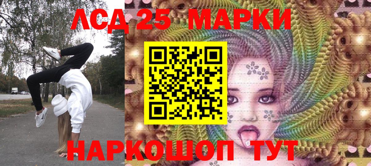 продажа наркотиков  Вход с VPN  Зеленодольск  Марки 25I-NBOMe 1,5мг 