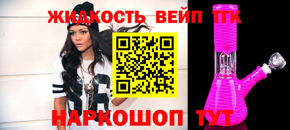 Дистиллят ТГК THC oil  Вход с VPN  Зеленодольск 